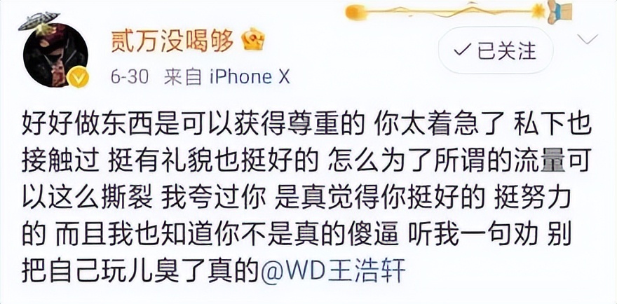 王浩轩发布diss《一挑十》向盛宇开火