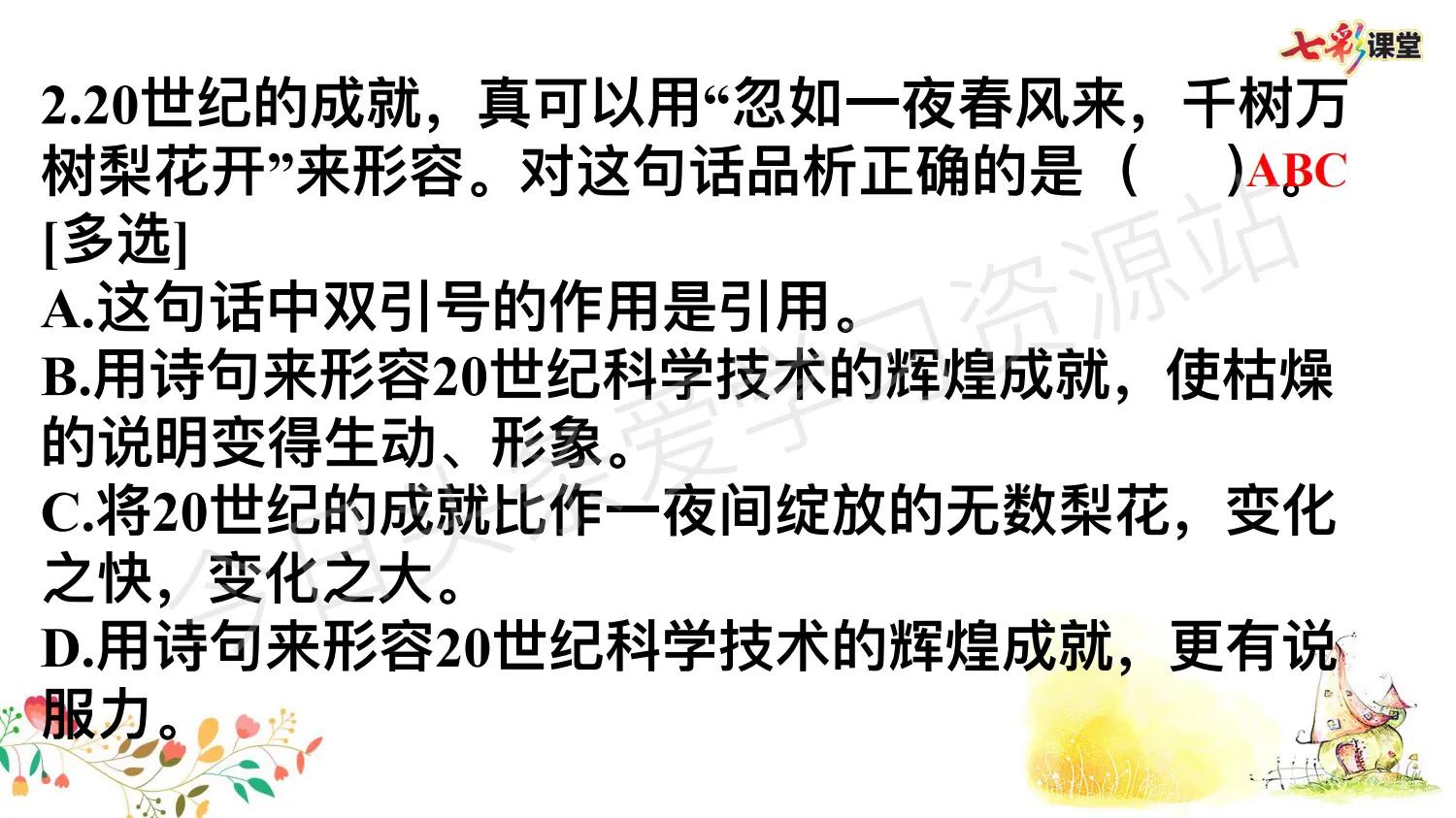 四年级语文老师汇总，语文句子专项，考前系统复习