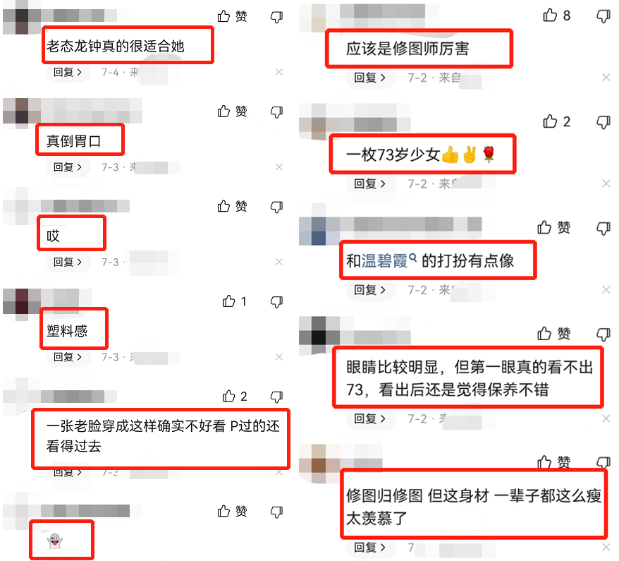 73岁婚纱女王“照骗”，穿露脐装秀蚂蚁腰筷子腿，与生图判若两人