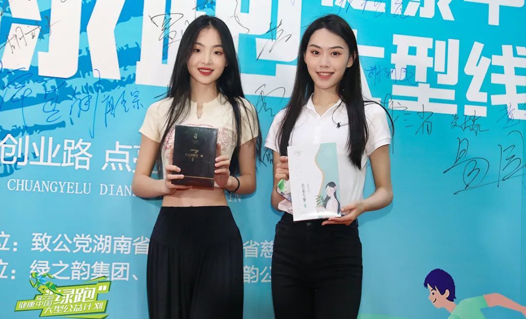 绿之韵：健康中国·绿跑大型线上公益计划震撼开启