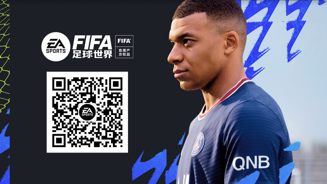 百度世界杯积分有什么用（FIFA足球世界 - 2022世界杯活动章节攻略）