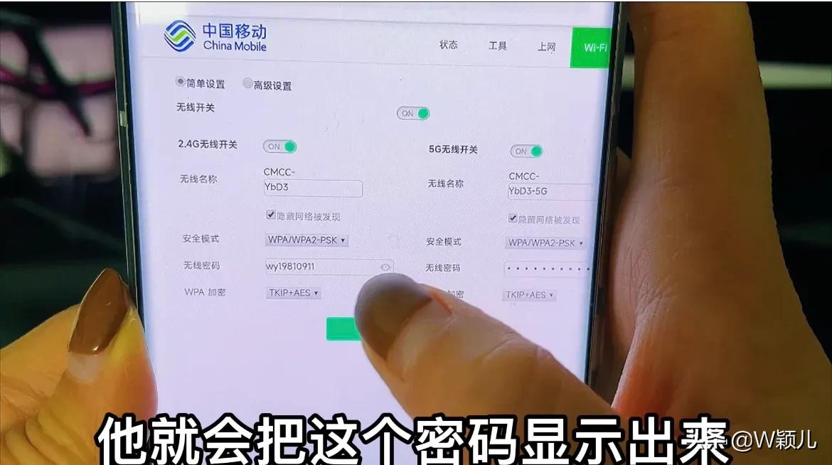 手机怎么修改wifi密码（手机上怎么修改wifi名字）-第7张图片-科灵网