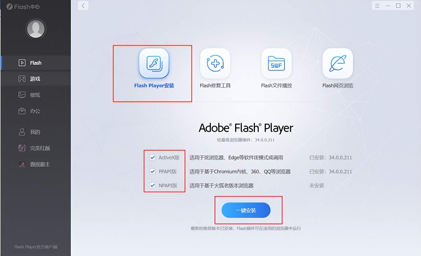 flash弹窗广告(Adobe Flash Player提示不受支持，这个方法可以解决)