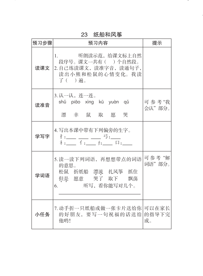 展现的近义词是什么（越发的近义词是什么）-第27张图片-巴山号