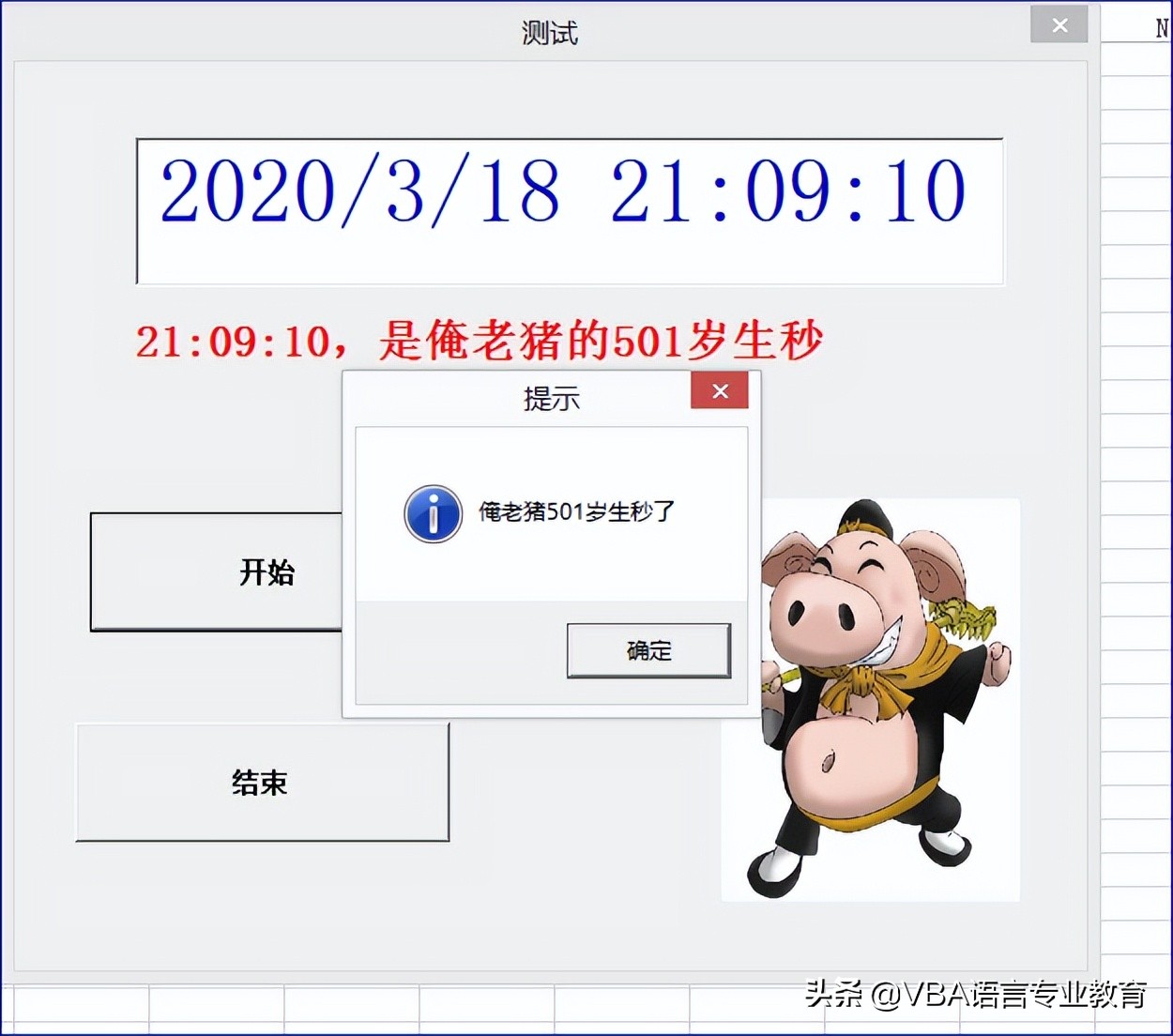 通过监听，触发事件