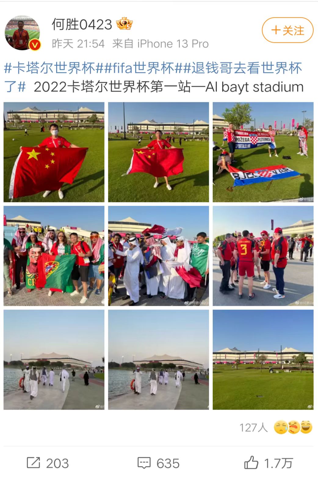 为什么去看世界杯带国旗（“退钱哥”身披国旗去卡塔尔世界杯，引众怒？）