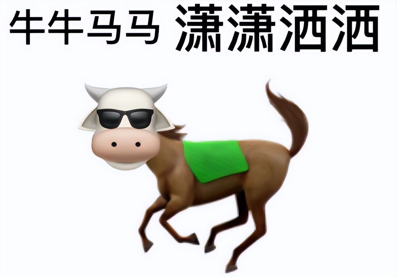 抖音的牛马是什么意思牛马是什么意思
