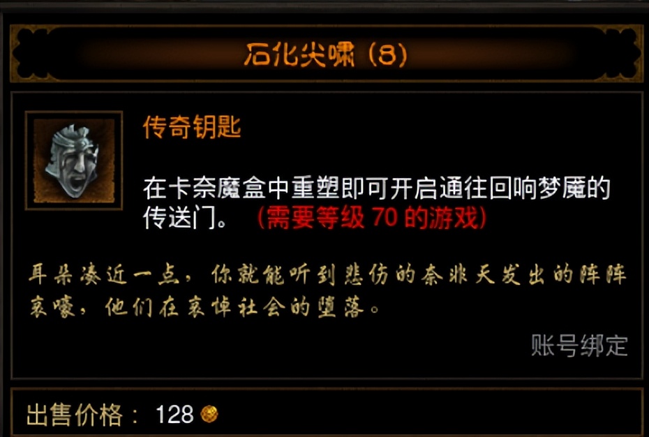 《暗黑3》26赛季回响梦魇全攻略，难度机制与打法思路教学
