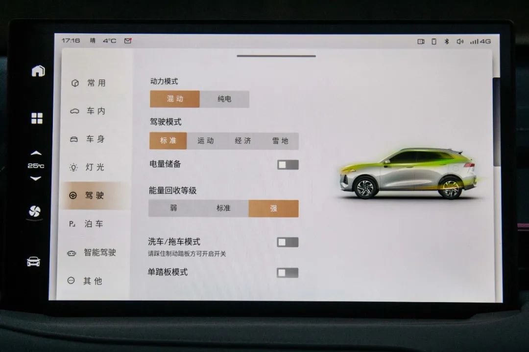 纯电续航110公里，插混“玛奇朵”味道如何？