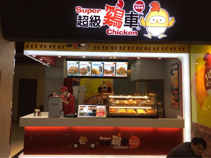 闪耀着拉风靓装,满身热情动力的超级鸡车,是「super chicken」美食