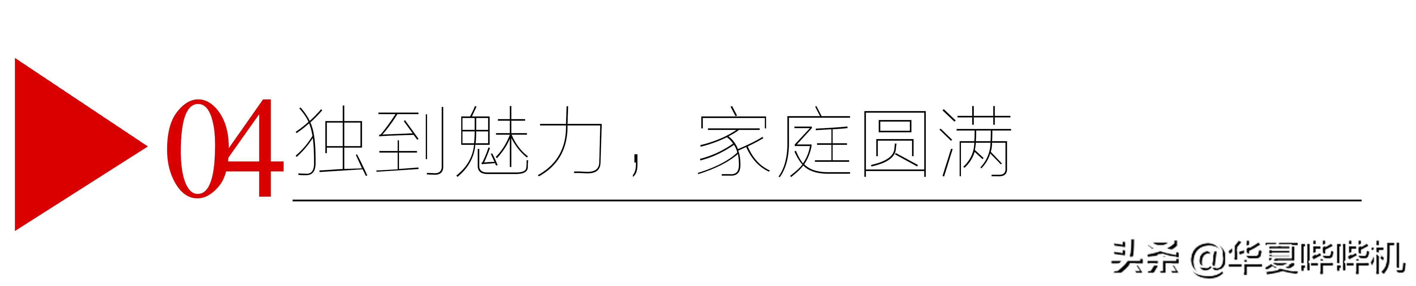 “甩掉”赵本山自立为王，收乔杉为徒大放异彩，刘流经历了什么？