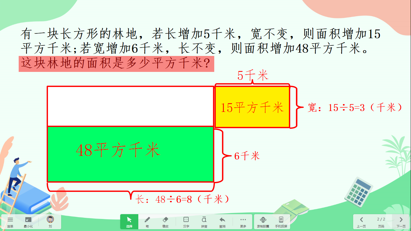 48平方千米等于多少公顷（平方千米是多少公顷）-第6张图片-科灵网