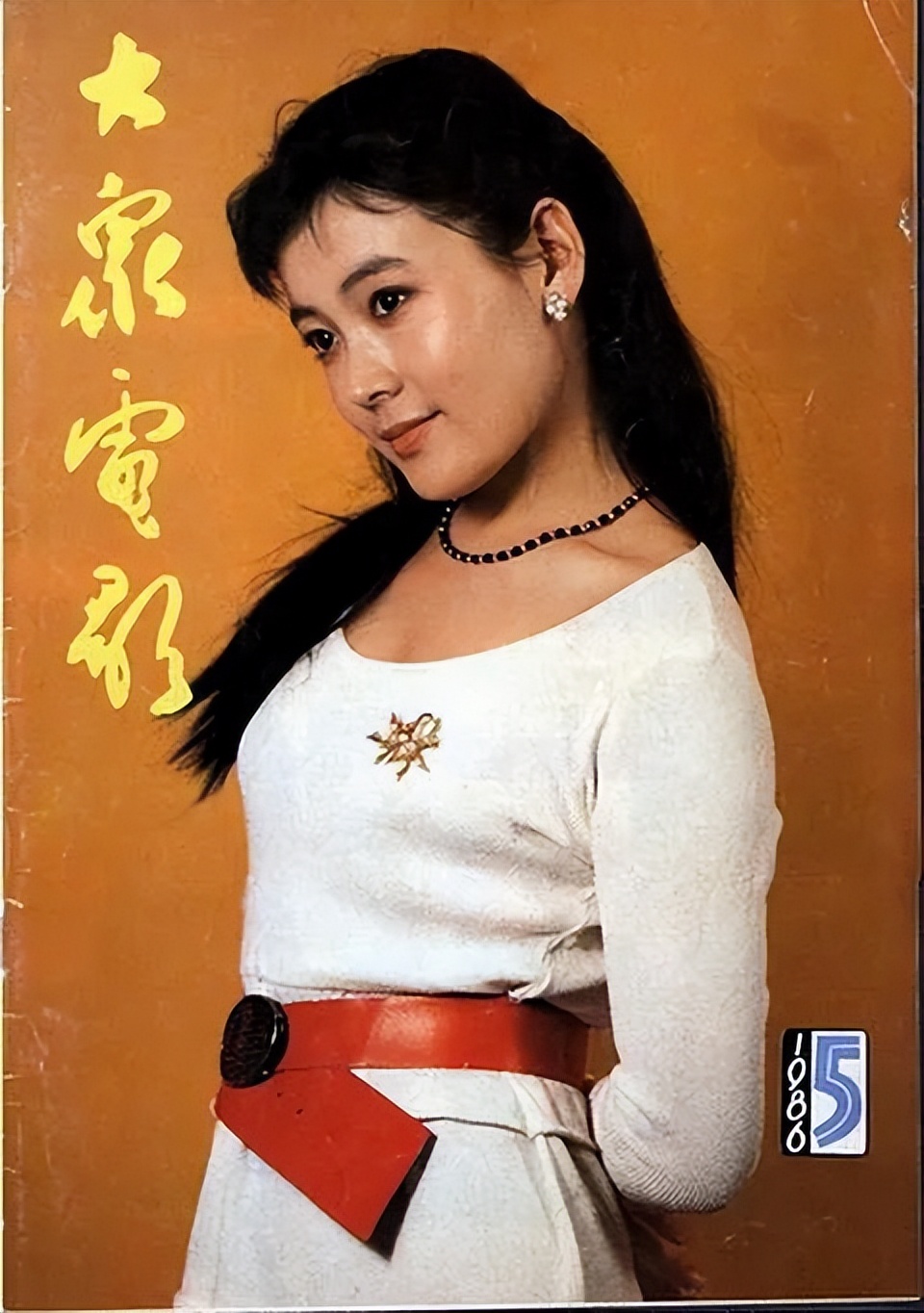 从1950年到1995年，回忆《大众电影》封面人物！最喜欢谁呢？