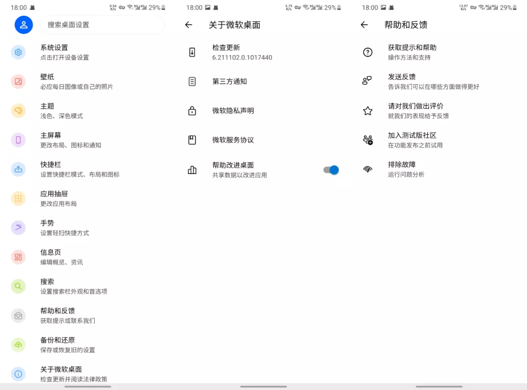 这个安卓桌面美化 App，让 iOS 用户酸死了