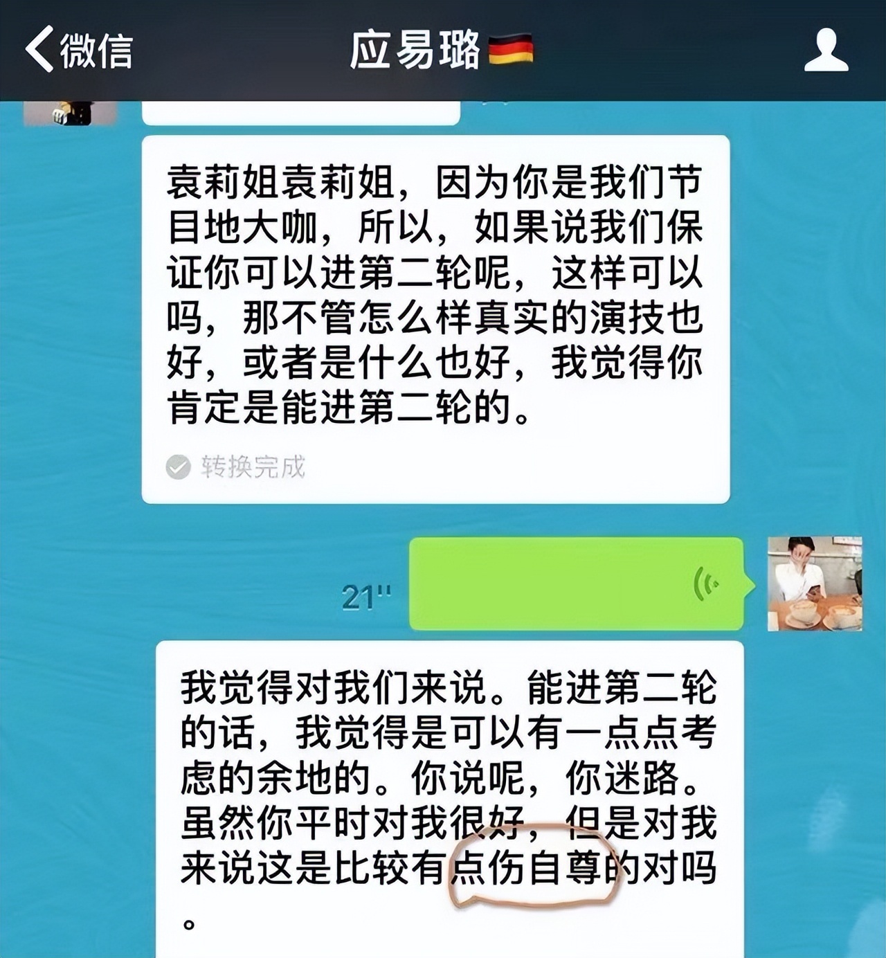 在娱乐圈，像韩红、李琼这样真实的人，寸步难行，也是我们的悲哀