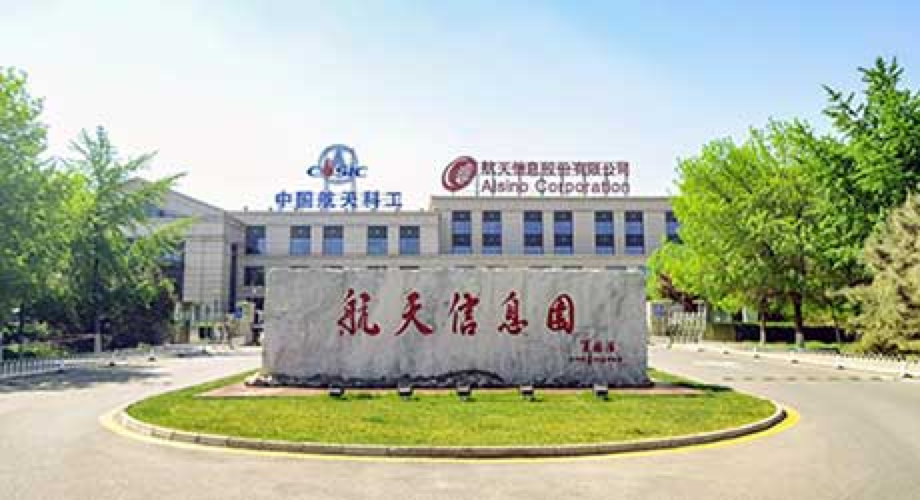 神州云合与北京航天金税「一键申报战略合作」签约仪式成功举办