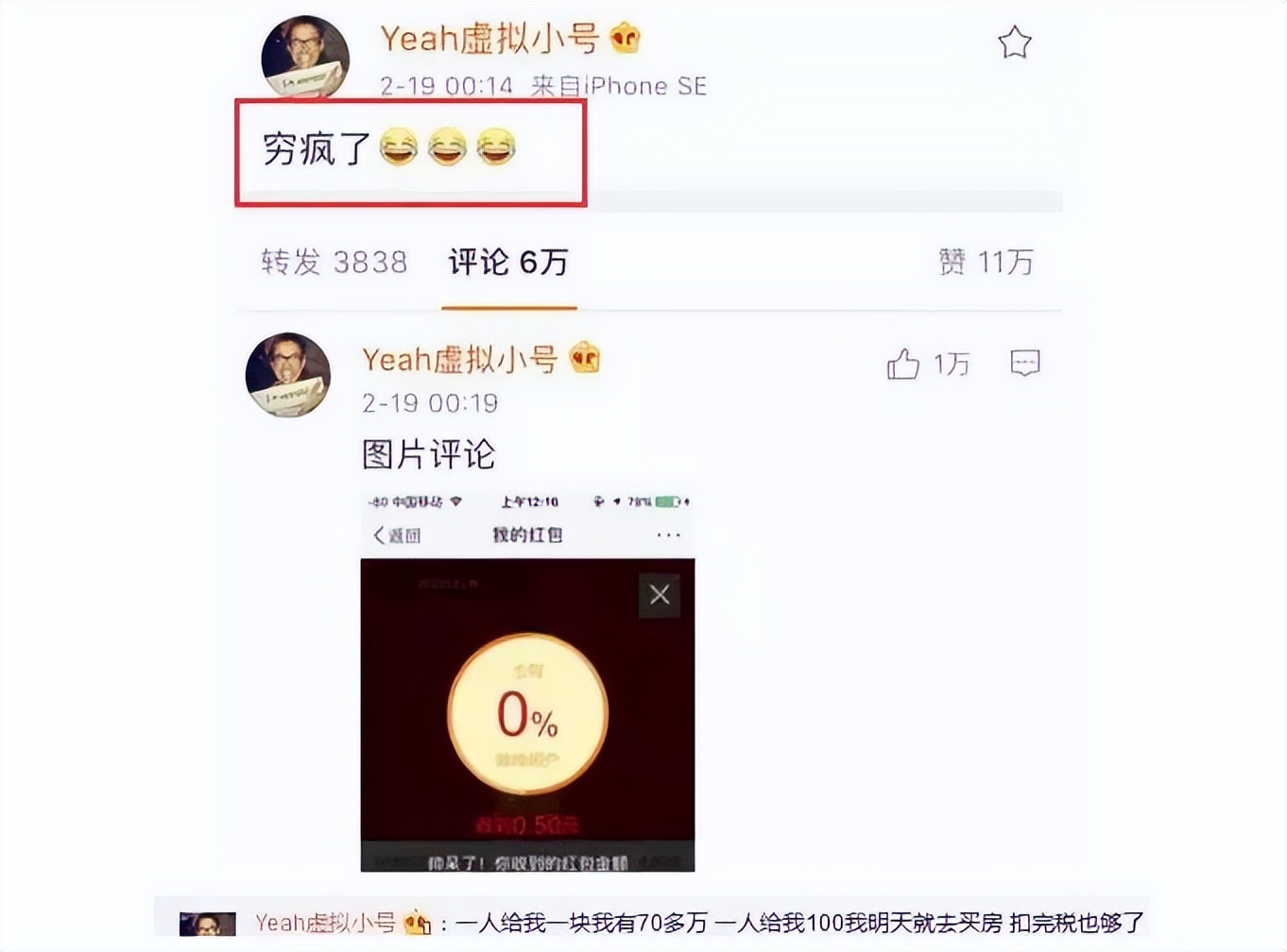 易烊千玺与多位“明星内卷”，你还是他的粉丝吗