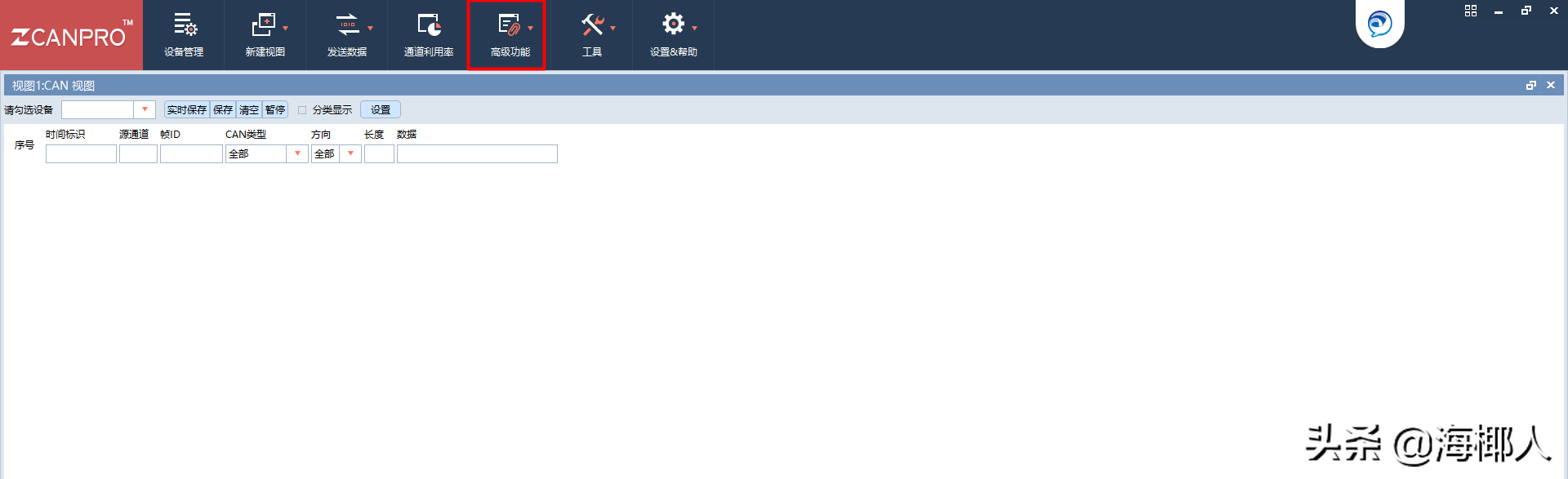 Python基于周立功ZCANPRO开发刷写脚本