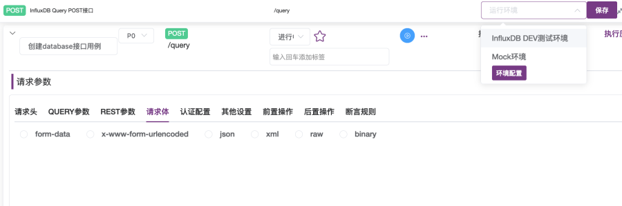 在MeterSphere接口测试中如何设置使用变量