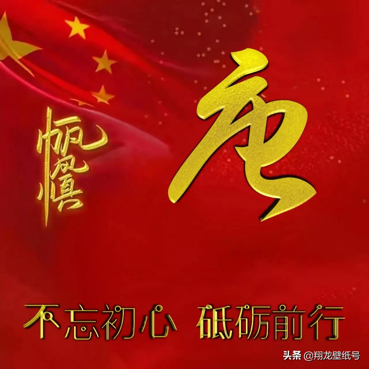 微信头像世界杯国旗(七十多张国旗红微信头像：不忘初心，砥砺前行，你要的姓氏都在)