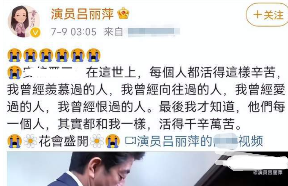 处罚来了，这些哀悼安子的明星，社交账号被禁言，大快人心