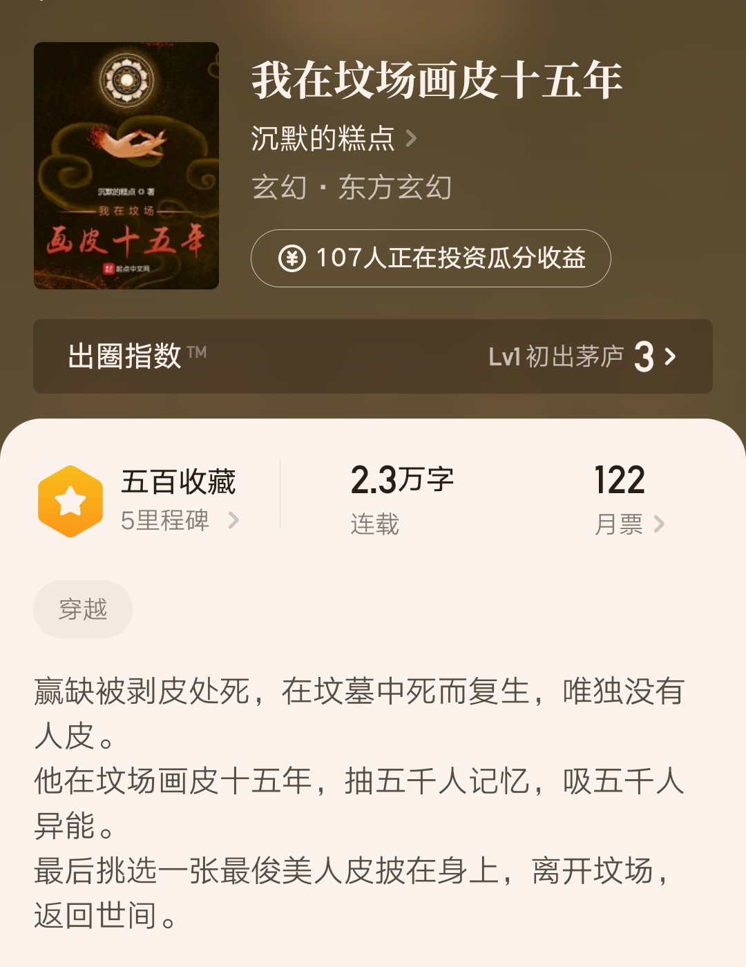 寒武记、沉默的糕点领衔，14位精品作者新书来袭，你关注了几位？