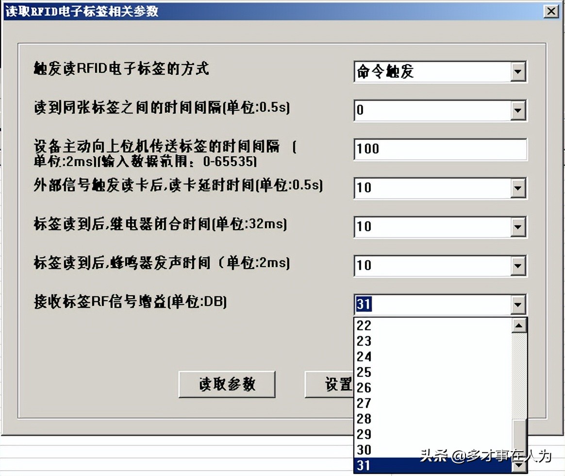 2.4G全向有源RFID读写器