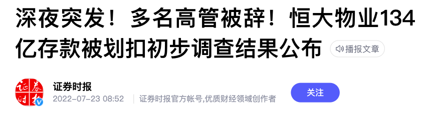 恒大宝人员是否强制(退回60宗土地，二把手辞职，重组方案难产，恒大能靠卖车翻身吗？)