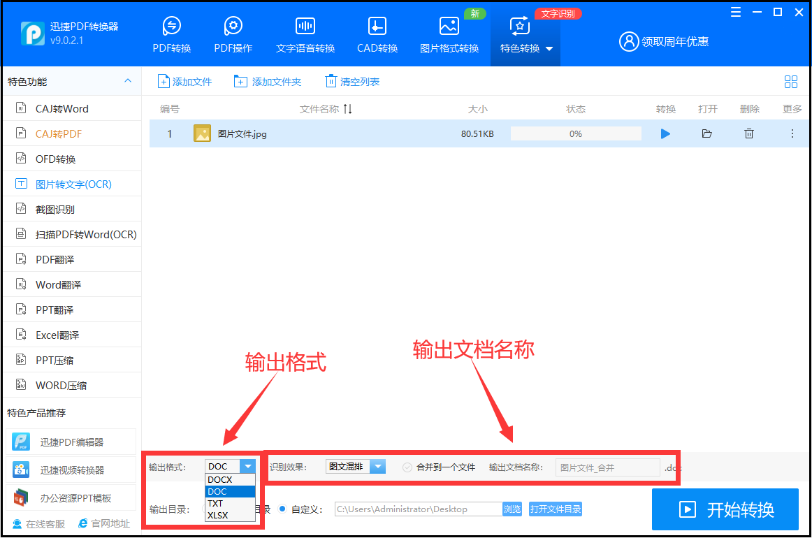 怎样把图片文字转换成word文档（怎样把图片文字(zi)转换成word文(wen)档打印出来）-大连信息网