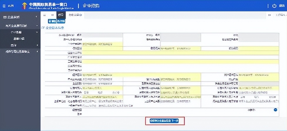 自贸课堂 | 海关报关单位备案“全程网办”指南