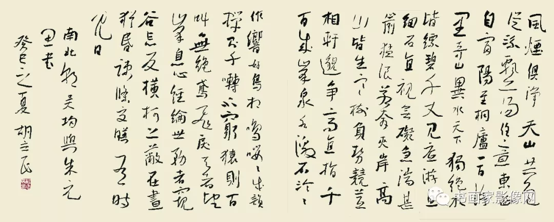 本期书籍独家热销榜——《胡立民|视频·选临唐楷六篇》