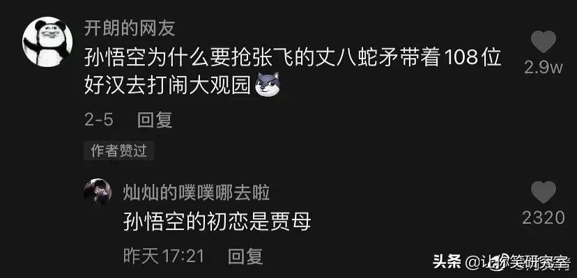 雷公用的是交流电还是直流电？哈哈这波回复给爷笑吐了