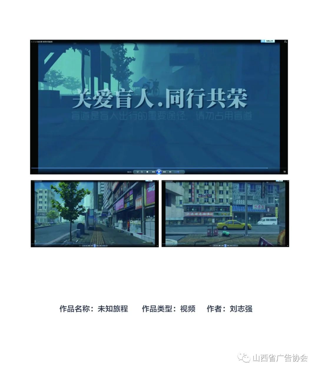 “青花汾酒杯”首屆廣告創(chuàng)意大賽汾河獎(jiǎng)全場(chǎng)大獎(jiǎng)作品欣賞