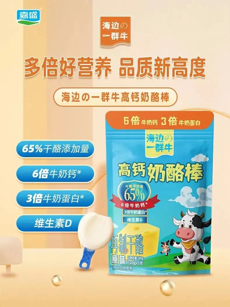 「4月新品」伊利、蒙牛、君乐宝、澳优、卫岗、味全、来思尔、乐纯、和氏、风行、海河、蒙恩......