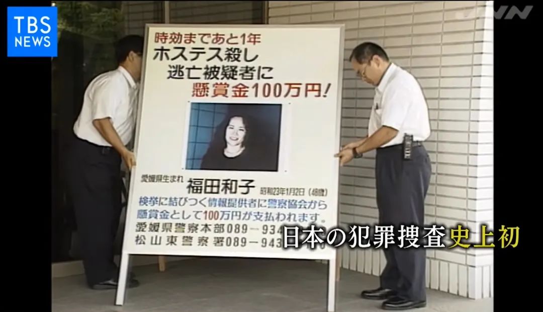 福田和子为躲避通缉，整容7次，15年逃亡却因一盘花生米暴露