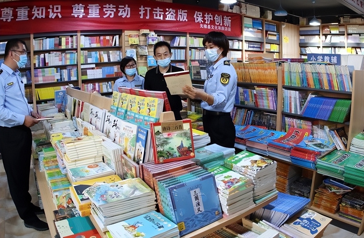 无棣：“保护知识产权、打击侵权盗版”活动动真格