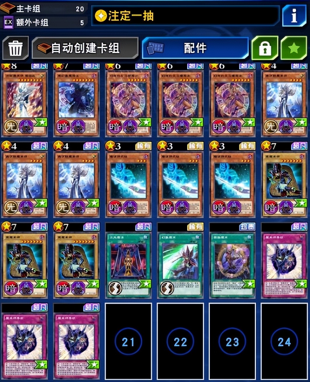 游戏王决斗链接：真沉黑魔术再进化，版本最优构筑分享