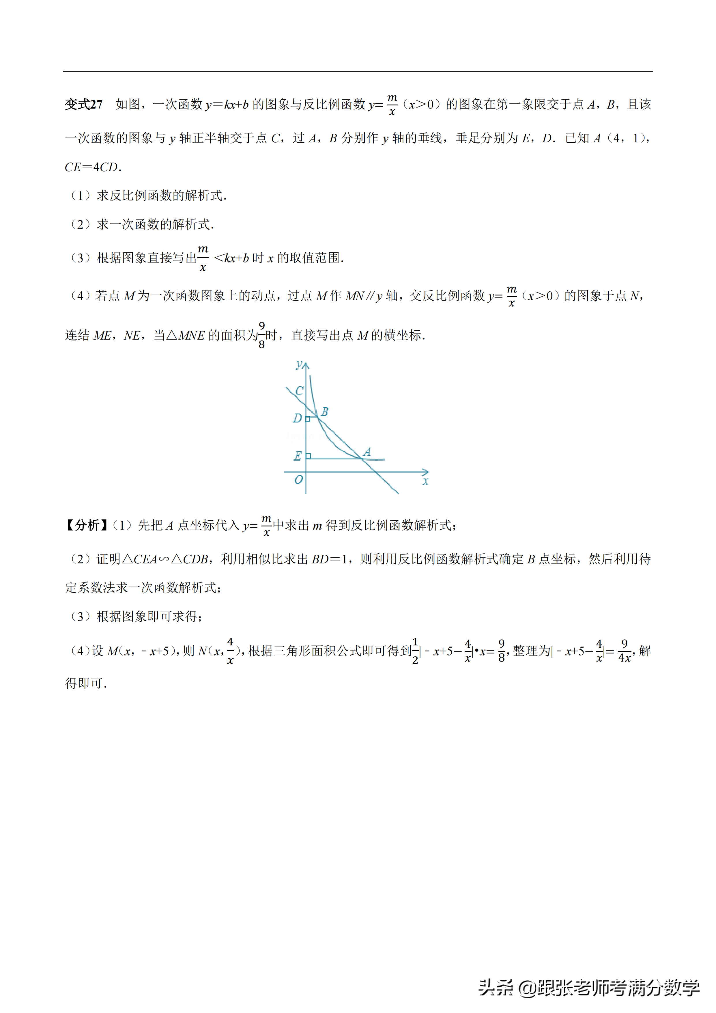 初中数学反比例函数12个必考点全梳理 天天看点