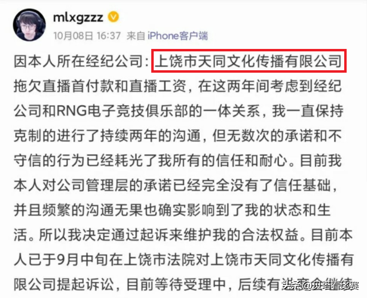 英雄联盟友谊赛RNG(RNG被WBG起诉？刚从S12淘汰，就爆出合同纠纷！一年要打13场官司)