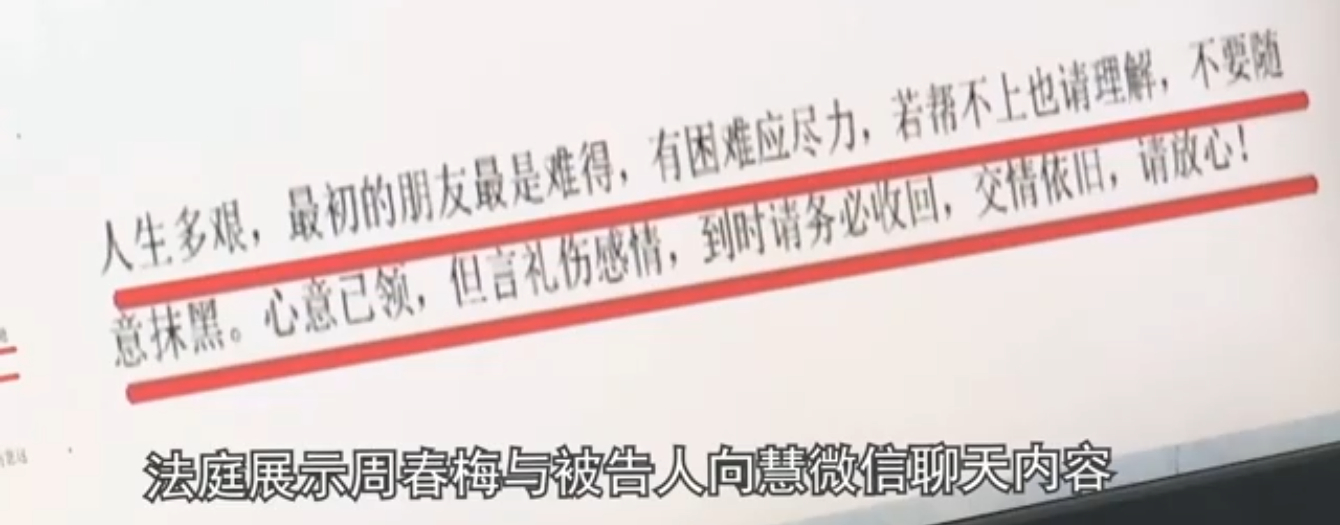 湖南高院法官周春梅：拒“打招呼”被杀害，3岁女儿哭着找妈妈