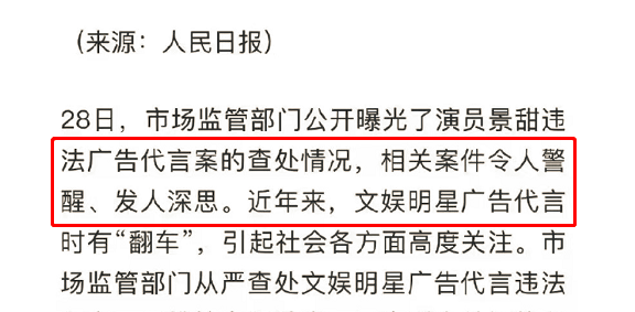虚假广告代言屡禁不止，这几位明星一言难尽，陈赫还不是最糟糕的