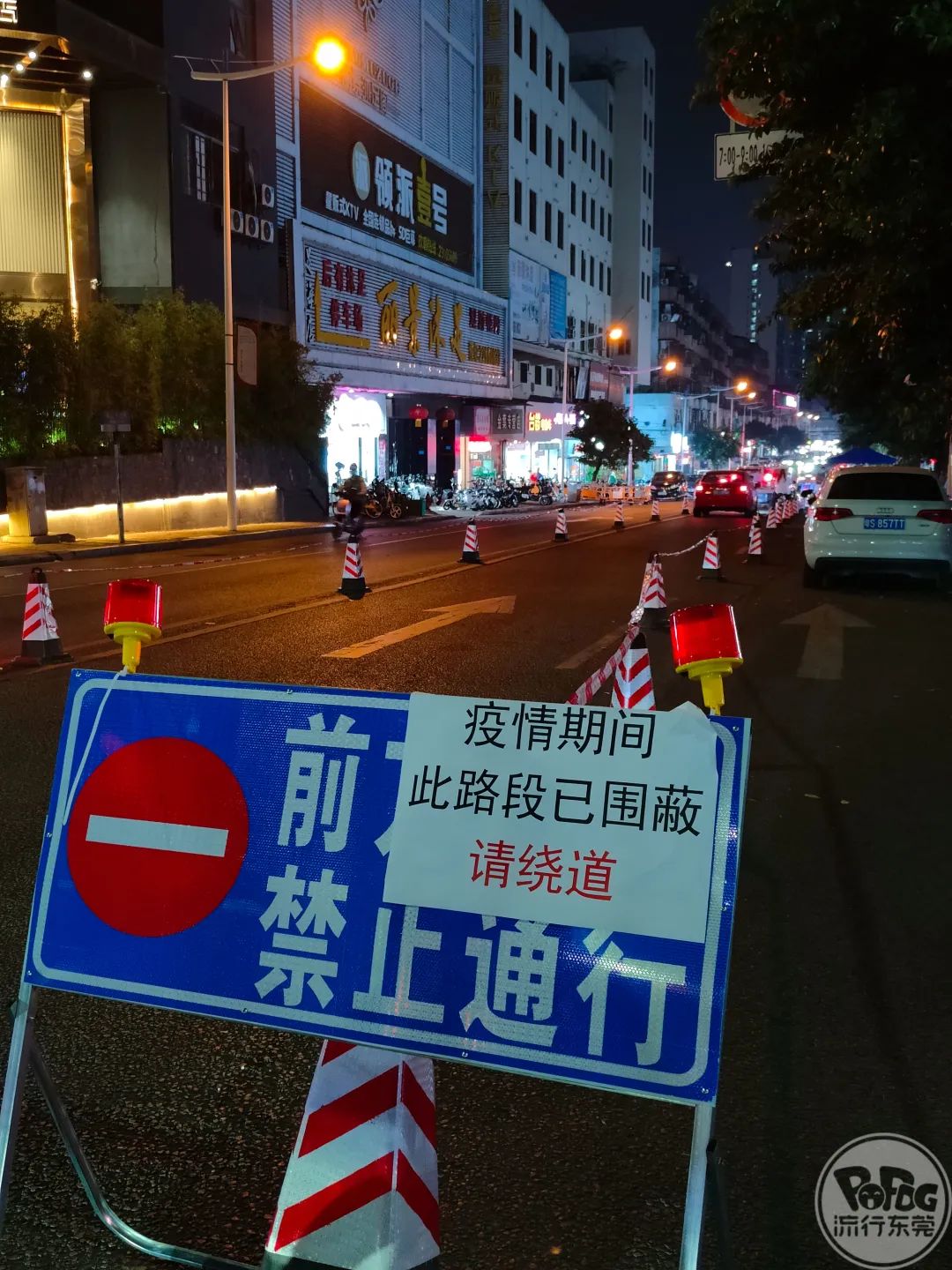 暂停7天，对东莞人生活有多大影响？
