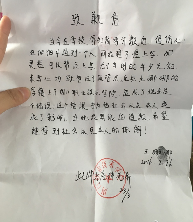 19年前，农村女孩王娜娜被人顶替身份上大学，34岁她再度高考