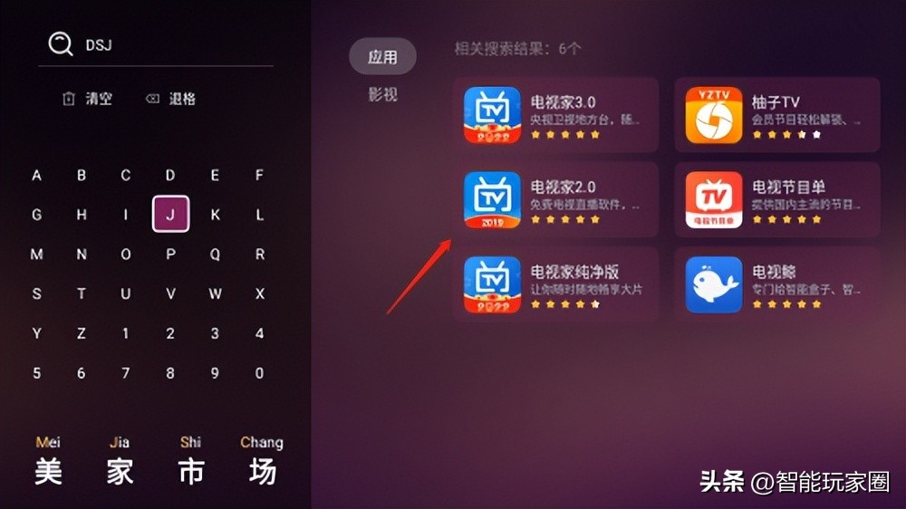 智能电视为什么搜不到世界杯（智能电视能看2022卡塔尔世界杯吗？电视家再掀客厅狂欢热潮）