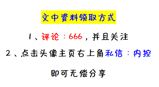 年薪60万挖来的财务总监，看完他实施的企业内控制度之后，真心服
