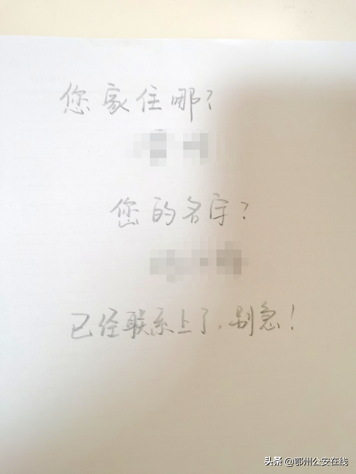 三面像警务站为聋哑老人递上“三杯水” ——安心水 定心水 暖心水