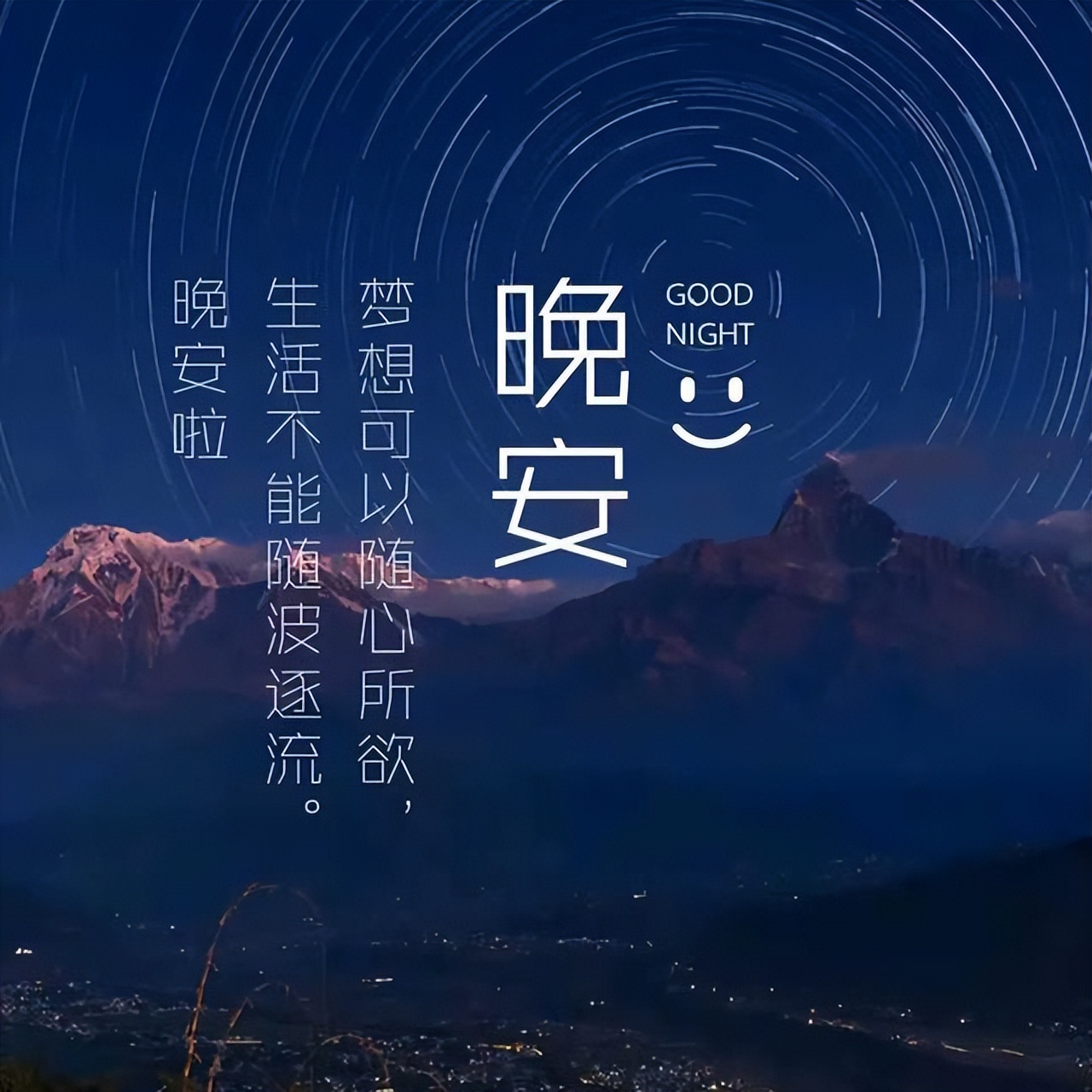 累一天晚安的心情说说「晚安心情说说致自己」