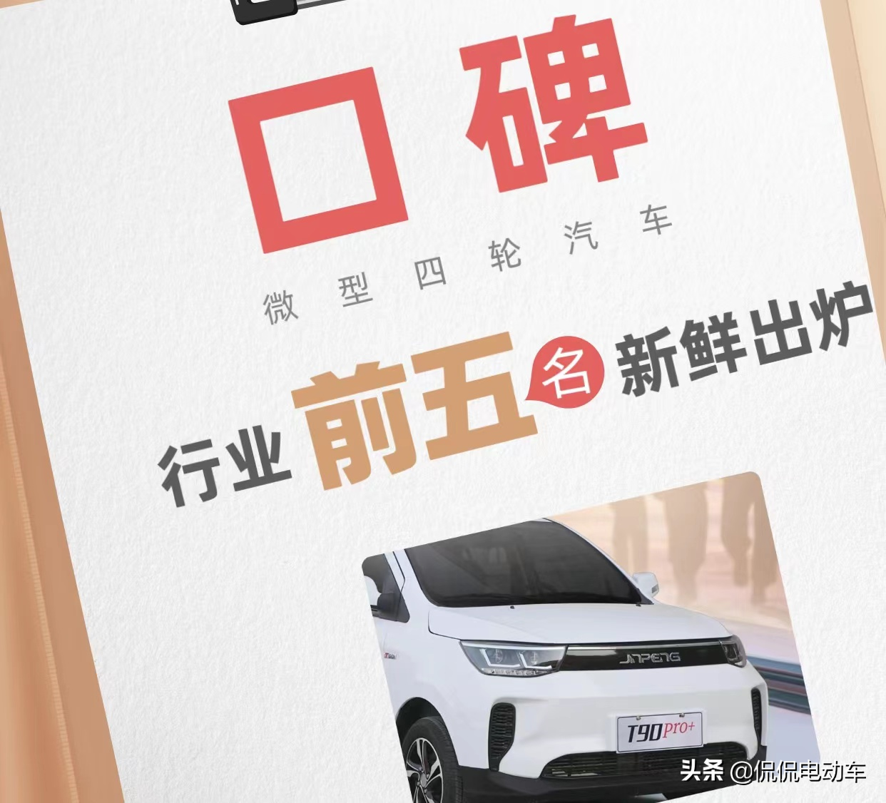 电动自行车十大知名品牌排行榜（含“老头乐”类车型）