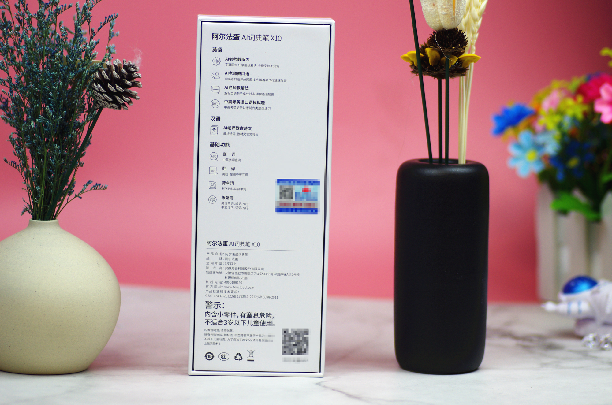 不仅能扫还能教，阿尔法蛋AI词典笔X10体验