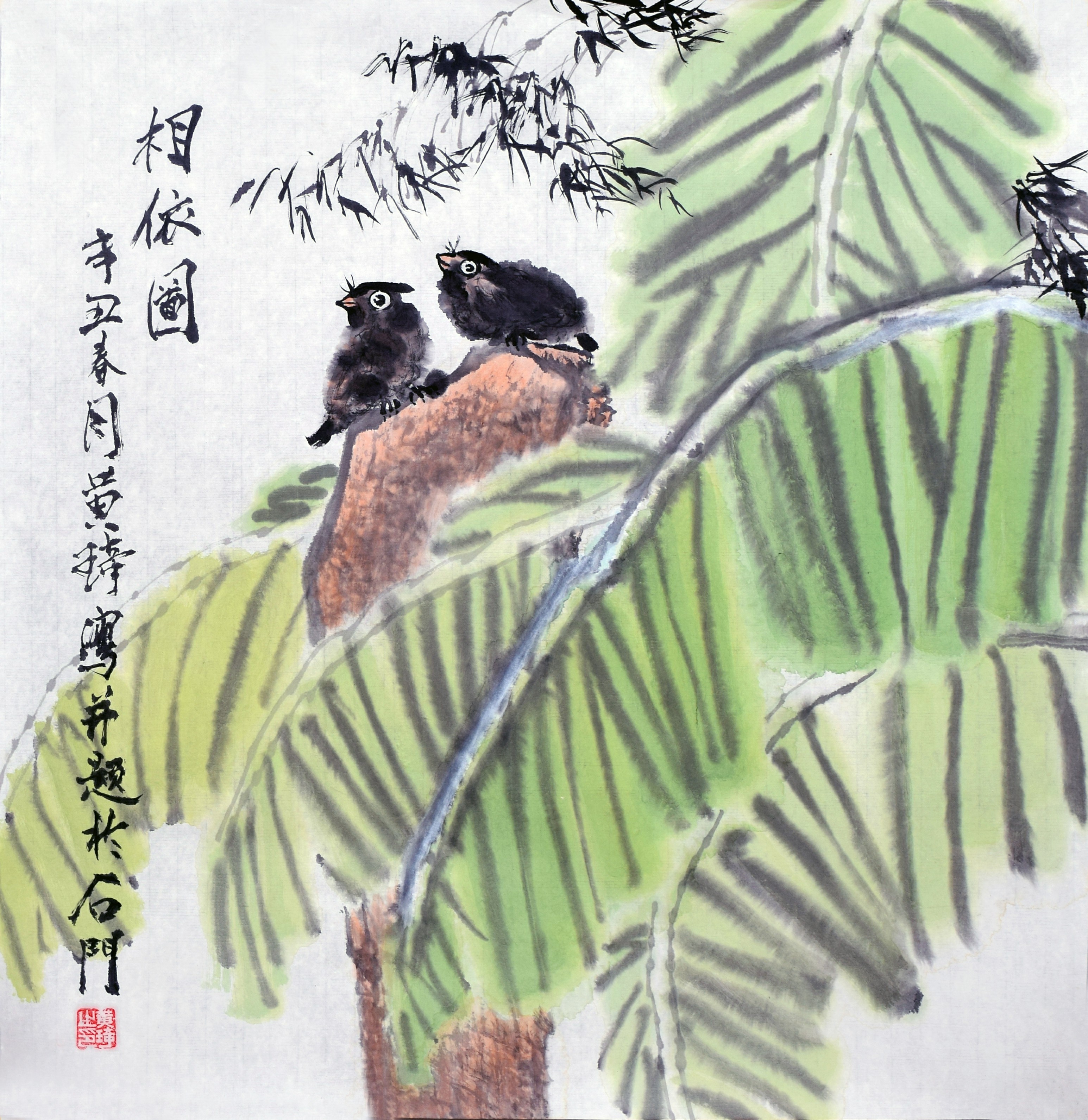 文脉中华·大国人才——著名书画家黄琦